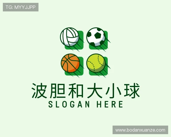 关于大小球